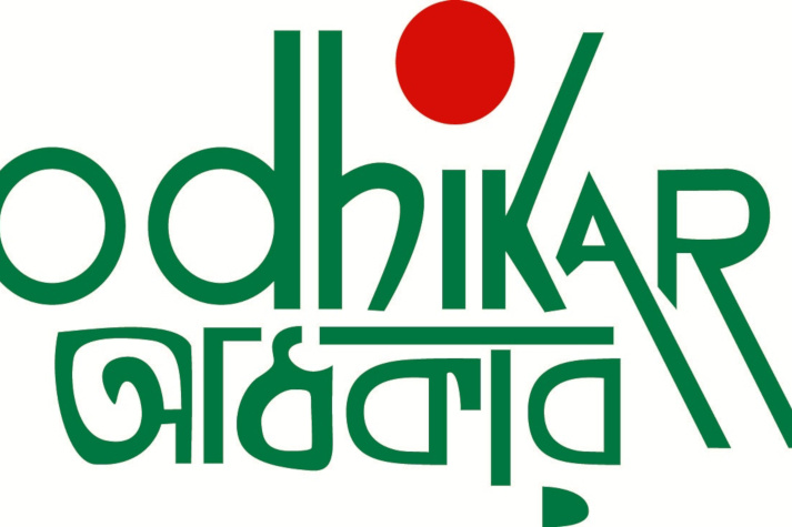 Odhikar Logo 750