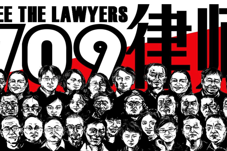 China Lawyers 709 2 0