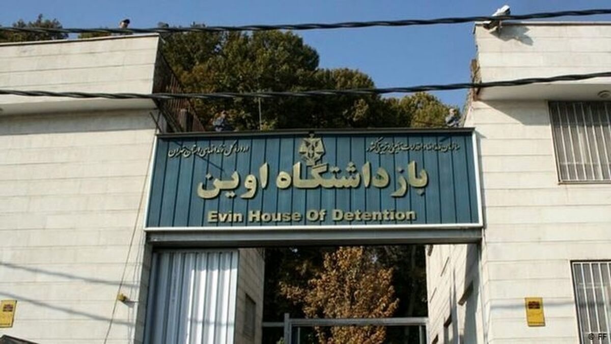 Evin Prison