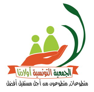 Association Tunisienne Awledna ATA
